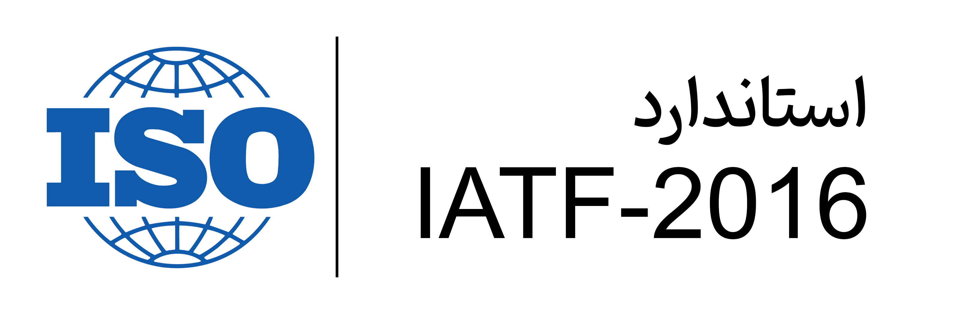 estandard ISO IATF mehregan
