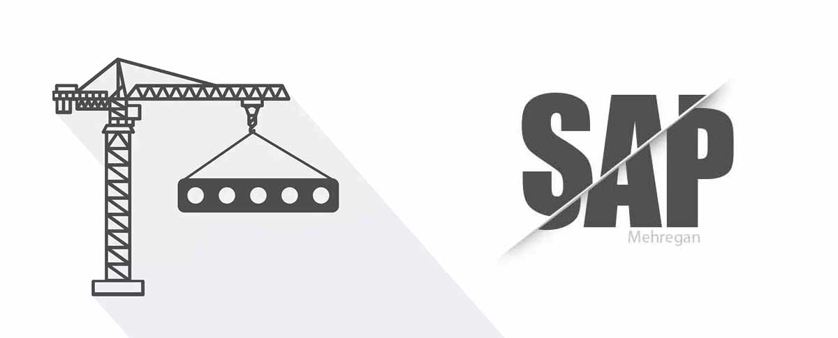 آموزش نرم‌افزار SAP در آموزشگاه مهرگان اصفهان