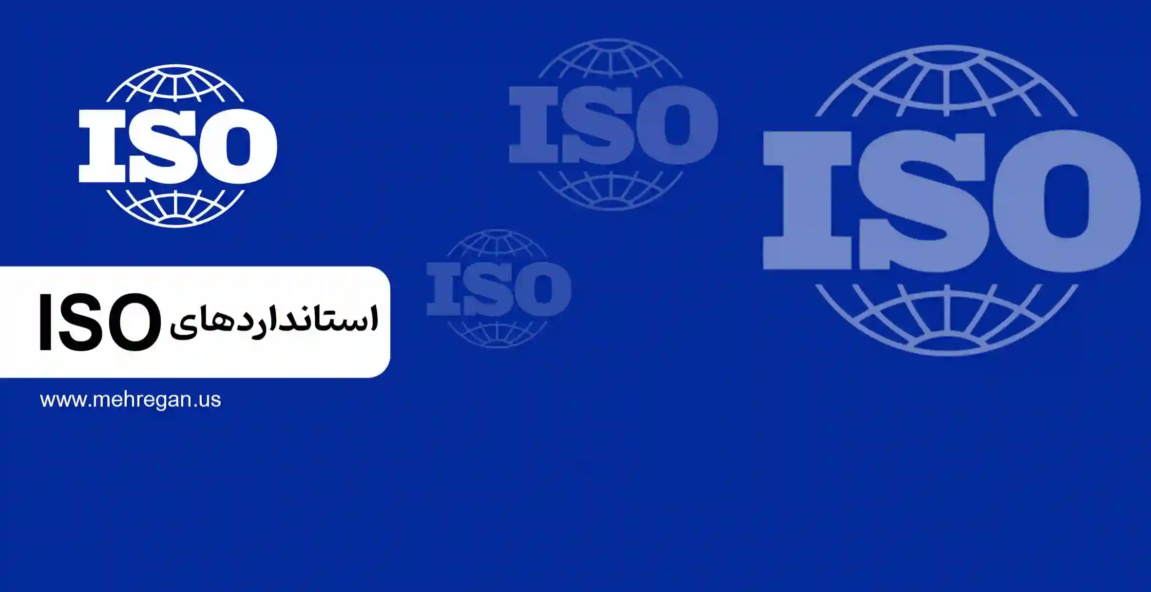 آموزش-استاندارد-iso134852018